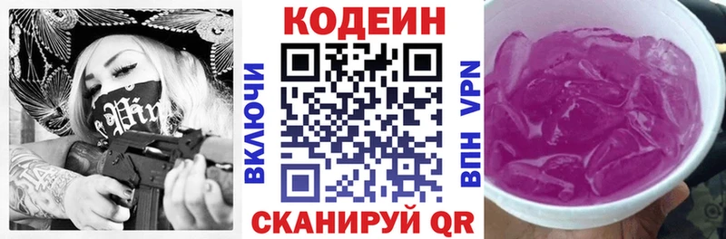 Codein Purple Drank  где найти   Михайлов 