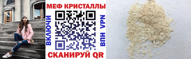 МЯУ-МЯУ 4 MMC как найти наркотики Михайлов