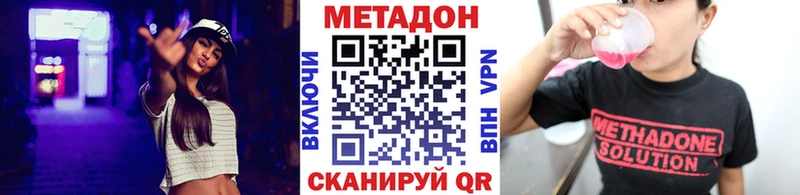 МЕТАДОН methadone  нарко площадка телеграм  Михайлов 